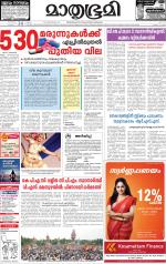 Kottayam (includes Pathanamthitta & Idukki)