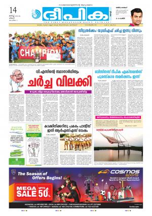 deepika 14 march 2016