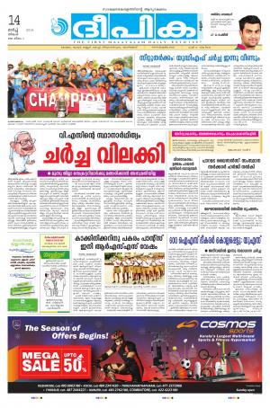 deepika 14 march 2016