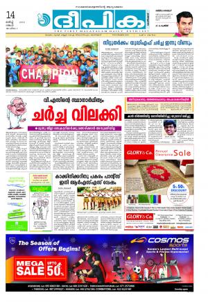 deepika 14 march 2016