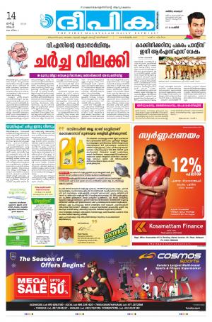 deepika 14 march 2016