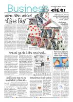 Business@sandesh