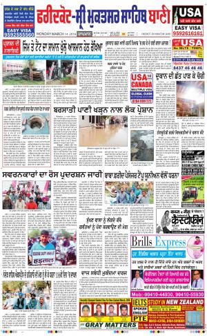  Faridkot - Sri Muktsar Sahib Bani