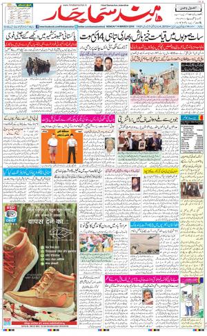 The Daily Hindsamachar Main 