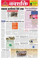 Navshakti Epaper