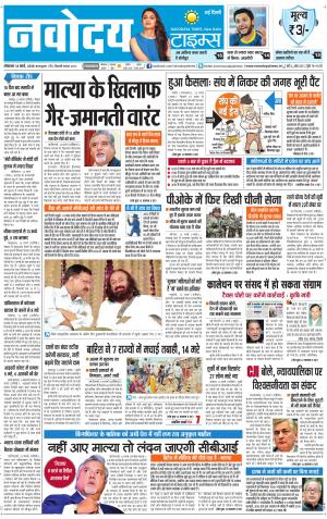Navodaya Times Main
