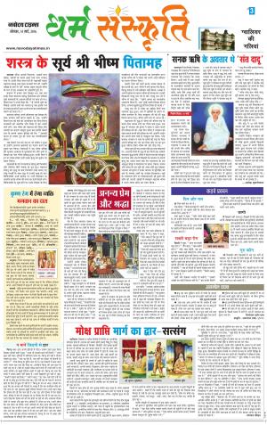 The Navodaya Times Magazine 