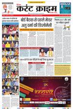 Dainik Current Crime