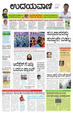 Hubballi Edition