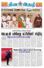 Dinaethal - Kancheepuram