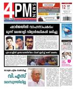 4PM News