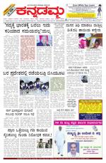 Kannadamma Daily Hubli