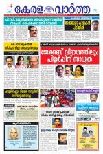 KeralaVartha