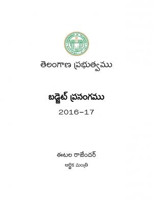 Telangana Budget 2016 -17