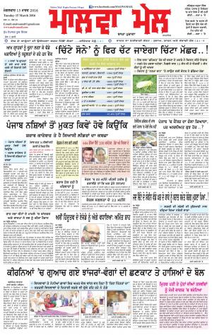5 March 2015 Edition