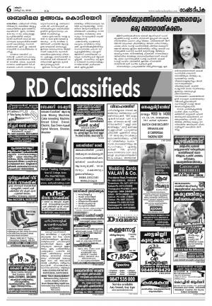Rashtradeepika palakkad 14-03-2016