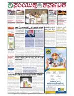 March, 14, 2016, Bangalore