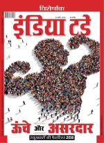 India Today - Hindi
