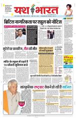 Yashbharat Bhopal+ Daak