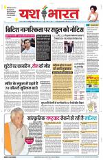 Yashbharat Narsinghpur