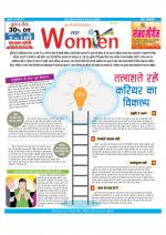 Star Samachar Women