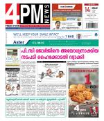 4PM News