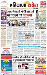 Haryana Savera