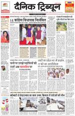 Dainik Tribune (Karnal Edition)