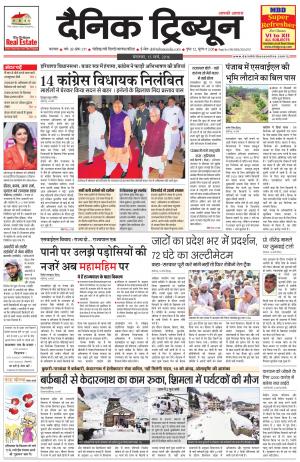 DT_15_March_2016_Karnal