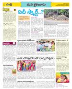 Krishna Constituencies