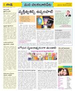 Guntur Amaravathi Constituencies