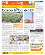 Ranga Reddy Constituencies