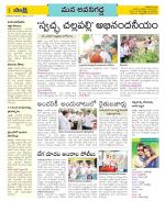 Vijayawada City Constituencies