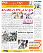 Medak Constituencies