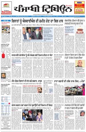 PT_15_March_2016_Delhi