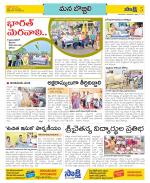 Vijayanagaram Constituencies