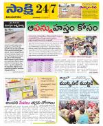 Vijayanagaram District