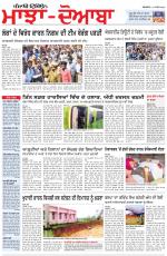 Punjabi Tribune (Majha/Doaba)