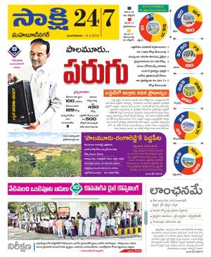 Mehabubnagar District