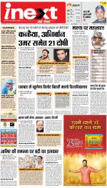 Jamshedpur Hindi ePaper, Jamshedpur Hindi Newspaper - InextLive