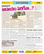 Visakhapatnam Constituencies Old