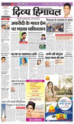 Divya Himachal Chandigarh+Mera Shimla +Aastha