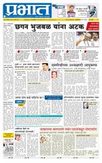 पुणे शहर आवृत्ती