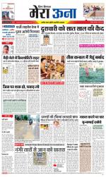 Divya Himachal Dharamsala +Mera Una +Aastha