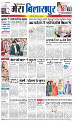 Divya Himachal Dharamsala+Mera Bilaspur +Aastha