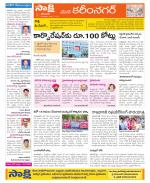 Karimnagar Constituencies