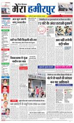 Divya Himachal Dharamsala+Mera Hamirpur +Aastha