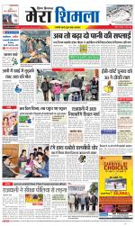 Divya Himachal Shimla+Mera Shimla +Aastha