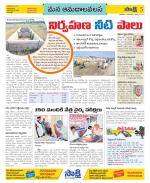 Srikakulam Constituencies