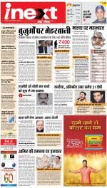 Lucknow Upcountry ePaper:Barabanki News Paper,Sitapur,Faizabad News Paper - Inext Live Jagran